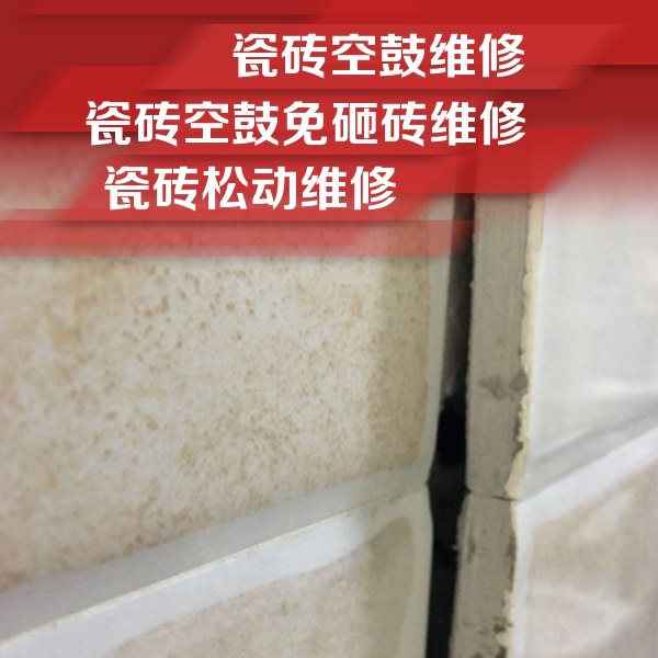 崇礼瓷砖空鼓维修公司分享瓷砖胶薄贴法的具体操作步骤